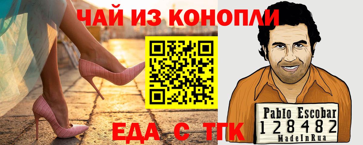 Еда ТГК марихуана Дальнегорск
