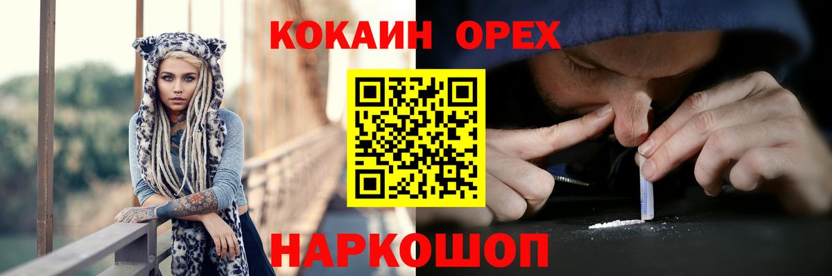 КОКАИН 99% Дальнегорск