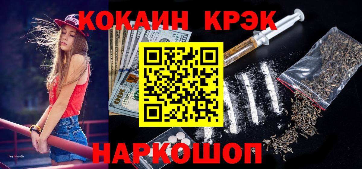 COCAIN 98%  COCAIN FishScale  COCAIN  Дальнегорск  Вход с VPN 