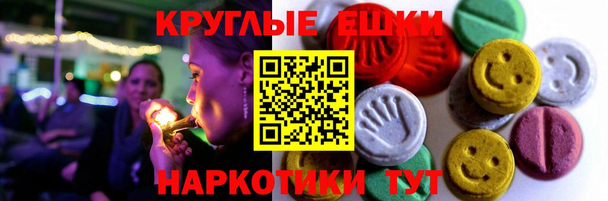 ЭКСТАЗИ 280мг  Вход с VPN  Экстази таблы  Дальнегорск 
