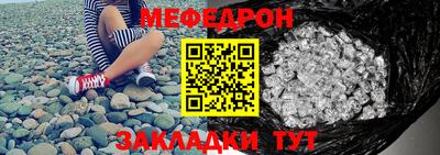 мяу мяу мука Камышлов