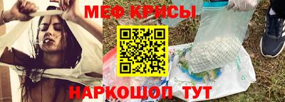 мяу мяу мука Камышлов
