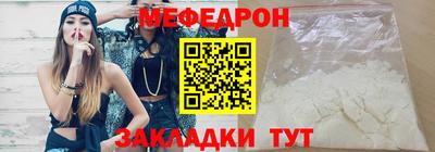 мяу мяу мука Камышлов