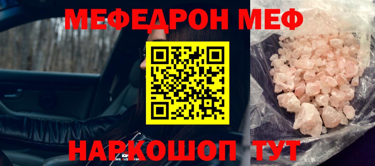 Дальнегорск  МЕФ mephedrone  Вход с VPN  где купить наркотик  Мефедрон mephedrone 