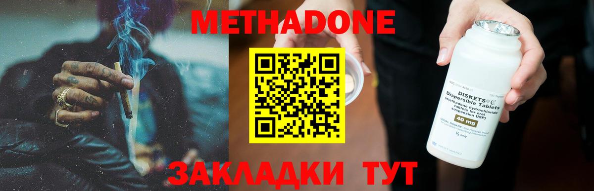 Метадон кристалл  это Telegram  OMG как зайти  Дальнегорск  Вход с VPN  Метадон белоснежный 