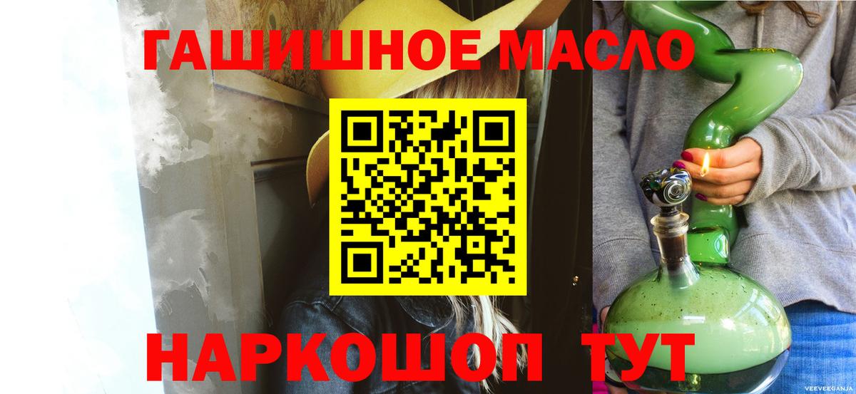 ТГК гашишное масло Дальнегорск